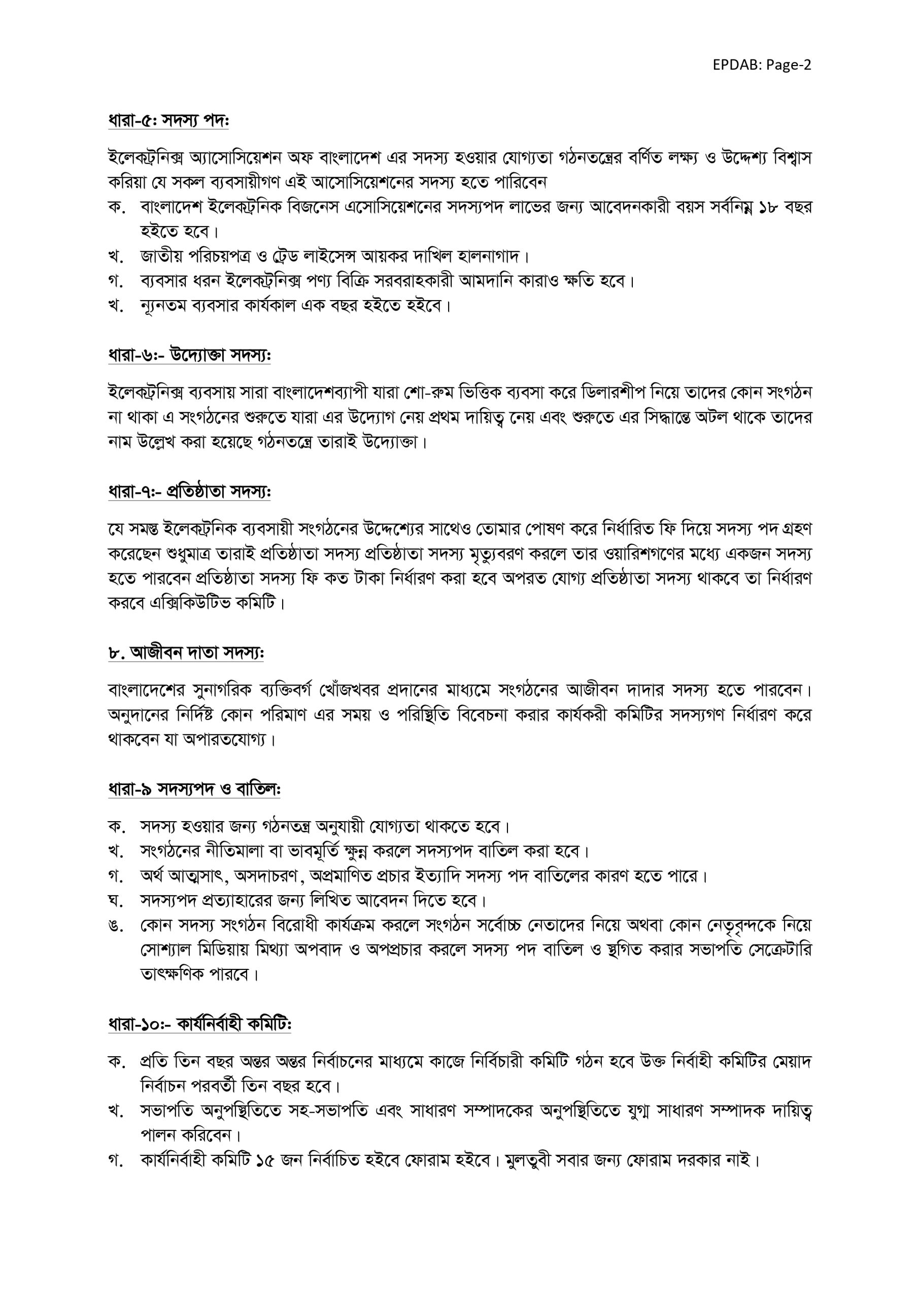 EPDAB Page 2