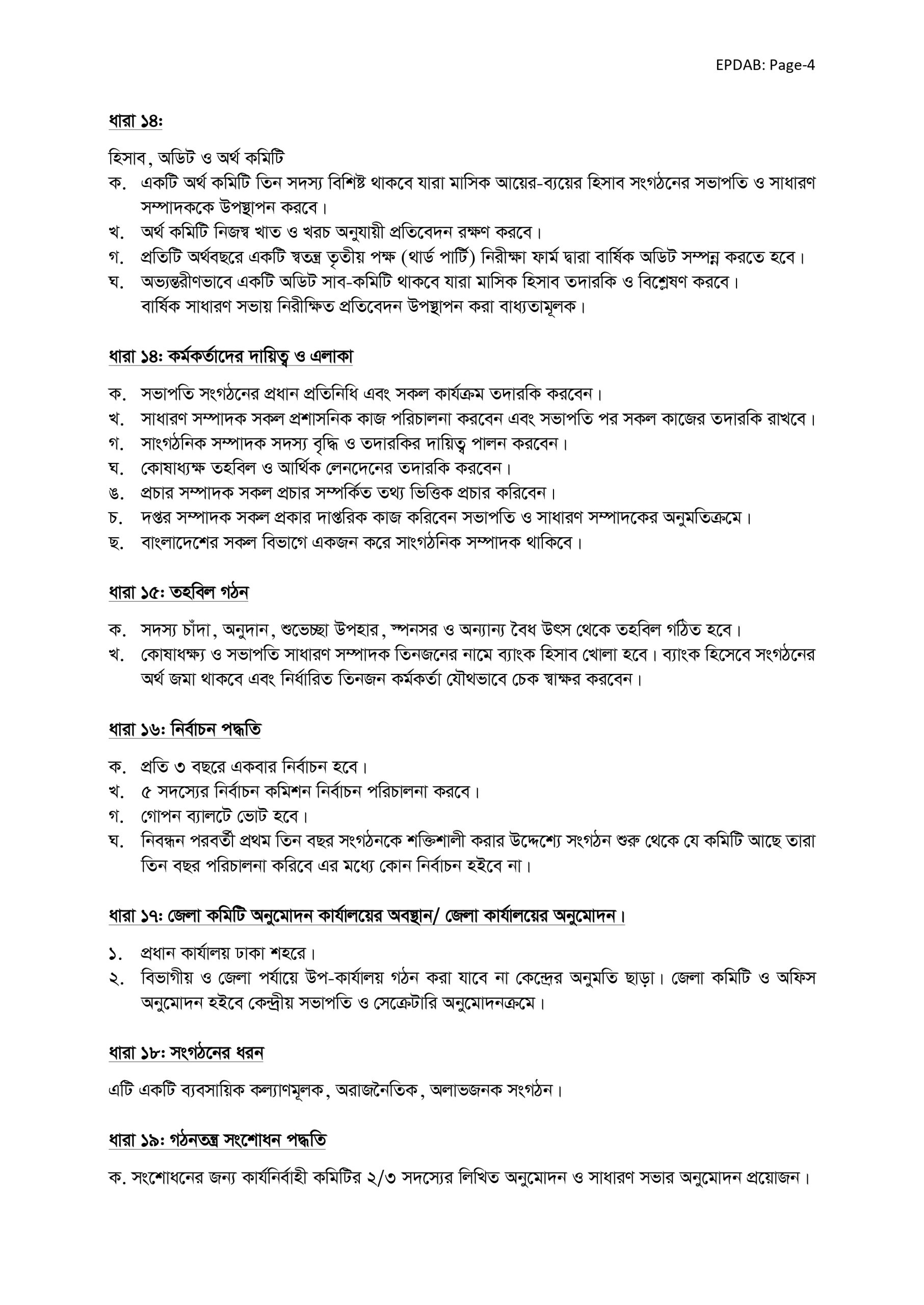 EPDAB Page 4